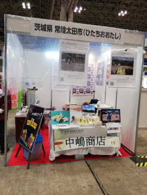 Foodex2021 Booth  supported by Hitachiota